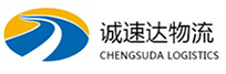 温州到市南区物流公司